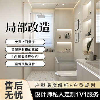 Partial renovation of toilets, kitchen renovation, wall renovation, interior decoration of offices, restaurants, entertainment venues, partial renovation