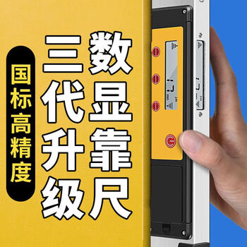 Yonghuan ruler 2-meter folding aluminum alloy electronic southern ruler 2-meter folding aluminum inspection tool electronic number third generation electronic digital display (non-southern) 2-meter ruler + 12 tool kits