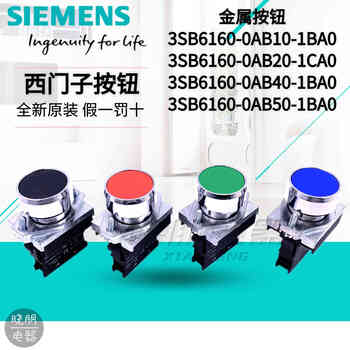 Original siemens metal button 3sb6160-0ab10/b020/0ab40/ab50-1ba0-1ca0 3sb6160-0ab30-1ba0 (yellow always open)