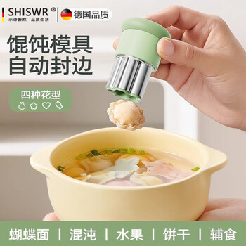 Shishi weiran's magical tool for making dumplings, automatic edging, baby food supplement tools, a complete set of small wonton molds, butterfly noodles, upgraded to the third generation, food-grade material/automatic edging, 4 flower types, small flowers + small fish + small rabbits + love hearts