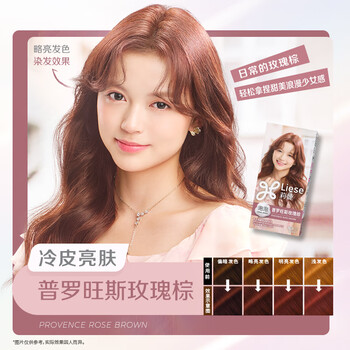 Liese kao, choose 3 pieces, bubble hair dye, hair cream, trendy color hair dye at home, provence rose brown, sweet girl