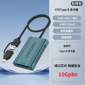 Flash cfexpress two-in-one card reader usb3.2 high-speed gen2 10gbpstypea/b suitable for window/mac android phone single b port cfe-b card reader * pine green (usb3.2 usb3.2 gen 2