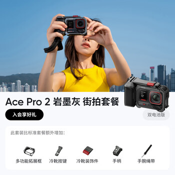 Creative modification shadowstone insta360 ace pro 2 action camera street photography travel vlog artifact (street photography set dual battery version without memory card)