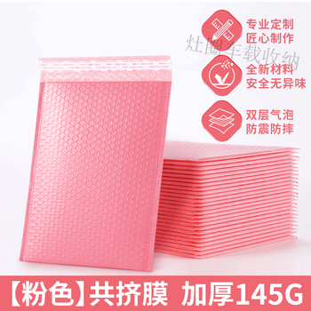 Mo peng express foam thickened bag anti-seismic waterproof anti-pressure packing bag matte co-extruded film colored air bag pink thickened model customized printing size for large quantities, please contact customer service for details