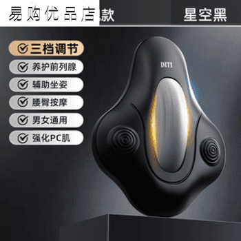 Dingtai rechargeable kegel trainer electric pc muscle trainer men's and women's home waist hip pelvic floor exercise assistance three-speed adjustable charging model - black hip massage/sedentary + charging cable