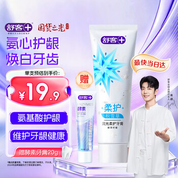 Shuke amino acid streamer whitening toothpaste nourishes gums, protects gums, freshens breath 120g lemon flavor new and old random hair