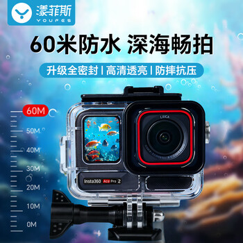 Yangfeisi adapted shadow stone insta360 acepro2 waterproof shell diving shell ace pro protective shell protective cover sports panoramic camera accessories waterproof diving accessories kit