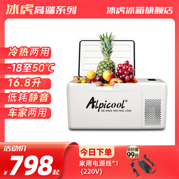 Ice tiger 2026 cooling and heating car refrigerator car home dual-purpose compressor refrigeration heating refrigerator insulation box thermostat s15h cooling and heating car refrigerator car home dual-purpose +app 16.8l