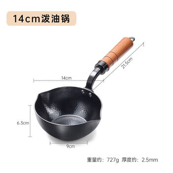 Yusenyi iron pot splashing oil pot household small pot hot oil special fried egg burning oil dripping oil non-stick pot small pot black