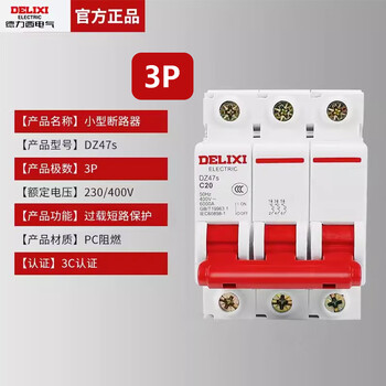 Delixi air switch with leakage protector 1p2p air switch 32a63a leakage protection household three-phase circuit breaker air switch_3p 125a