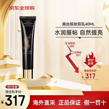 Rare beauty black silk satin watery isolating makeup primer light skin brightening cream for girlfriend’s birthday gift black silk satin makeup primer 40ml