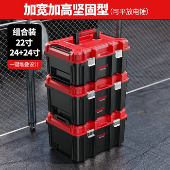 Delixi wide-body tool box household multi-functional hardware storage box industrial-grade hammer box power tool large 22+24+24-inch three-piece set/one-click stacking design