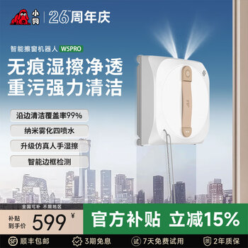 Puppy 2025 new fully automatic intelligent window cleaning robot home remote control electric high-altitude high-rise cleaning glass washing window magic cleaning machine w5pro four jets traceless wet wiping