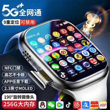 Huaran is suitable for huawei mobile phones, children's phone watches, middle and high school students, teenagers, men and women, 6-12-18 years old boys and girls, official genuine smart positioning, plug-in card, full network communication, starlight silver, 20 cores, eye protection screen + high frame refresh + nfc + full function