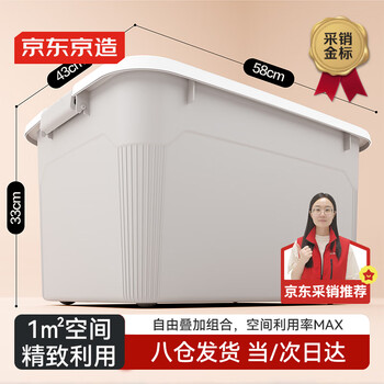 Made in tokyo, max series clothing storage box plastic organizer with grooves, stackable, outer volume 80l (58*43*33)