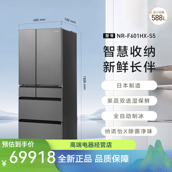 Panasonic imported 588l french multi-door refrigerator first-class nanoyi sterilization automatic ice making f601hx nr-f6