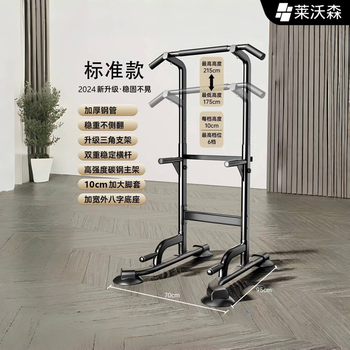 Leverson cross-border horizontal bar home indoor pull-up device horizontal bar parallel bar rack single bar floor hanging bar home fitness equipment upgraded thickened pipe | with push-ups | widened eight-figure base high strength load-bearing