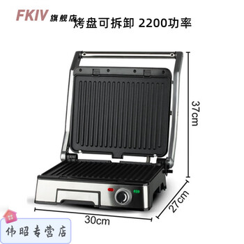Smvp british fully automatic household steak machine, commercial steak grilling machine, multi-function electric frying pan, household breakfast sandwich machine, detachable grill_plate_temperature control model_spot delivery in seconds