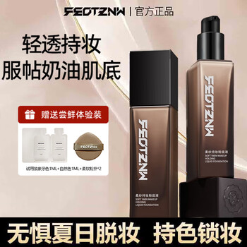 Fatini (feotznw) soft gauze long-lasting makeup liquid foundation, skin nourishing, non-stick mask, long-lasting foundation, concealer, anti-scratch, ivory color *2 bottles