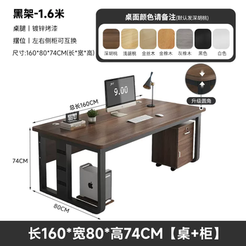 Yusenyi desk staff boss modern office 1.4m commercial computer desk single simple table and chair combination (upgraded rounded corners) length 160 width 80 single desk - mobile file cabinet black frame desktop color preparation