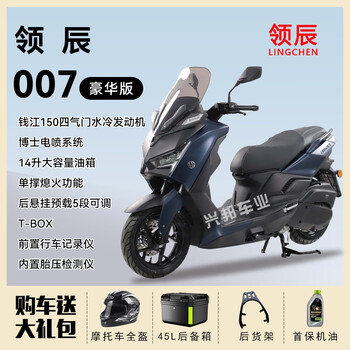 Lingchen's new lingchen 007 pedal 150cc national four motorcycle tbox water-cooled abstcs brand new car can be registered lingchen 007 frosted dark blue green luxury version