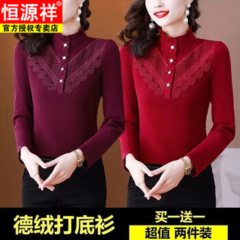 Hengyuanxiang's new red half-turtle collar german velvet bottoming shirt for women, fashionable mother's autumn and winter clothing, long-sleeved warm top, burgundy + red, two-piece set, brighter l 85-100