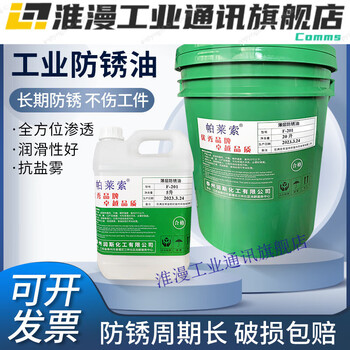 Industrial dehydration anti-rust oil metal anti-rust liquid anti-rust 2-year agent soft film thin-layer steel maintenance iron smear brush spray 20 liters thin-layer anti-rust oil anti-rust period 2 years