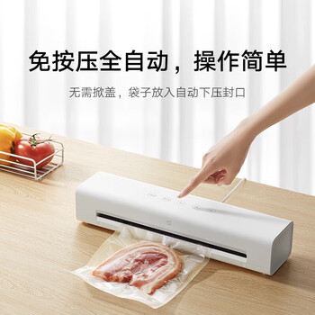 Xiaomi mijia automatic vacuum sealing machine food packaging machine small fresh-keeping sealing machine plastic sealing machine extraction and compression white