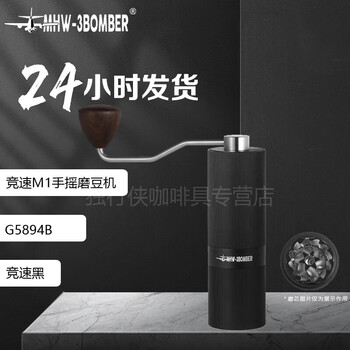 Mhw-3bomber bomber m1 hand grinder coffee bean grinder hand grinder coffee bean grinder household coffee grinder racing black-six star steel knife
