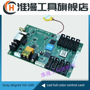 Gray hdc08l full-color led asynchronous control card supports network wifi video playback