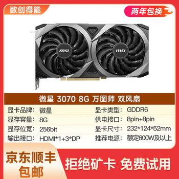 High-quality 95 new two-year only replacement without repair asus/colorful/gigabyte/msi and other first-line brands 3060ti/3070 computer games second-hand chicken design computer host graphics card msi 3070 8g wantoshi dual fans