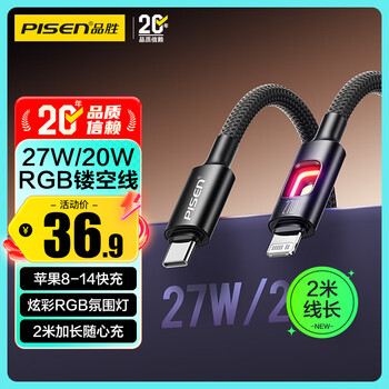 Pinsheng apple charging cable pd27w data cable type-c fast charging 20w hollow with light display car cable suitable for iphone14promax/13/12/xs/8 mobile phone tablet 2 meters