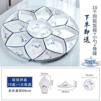 Baichao blue and white platter set platter combination ceramic fancy dish plate tableware bowl set platter platter blue and white porcelain 70 sharp corners + tai chi plate + free 10 rice bowls 10 soup spoons