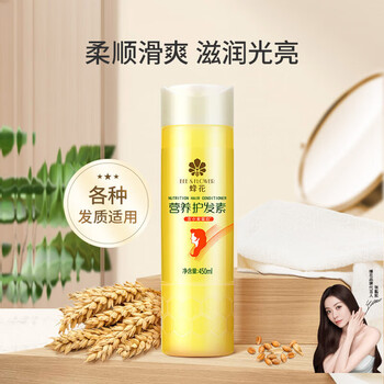 Bee flower smooth conditioner 450ml wheat protein nutritional conditioner repairs frizz, dryness and moisturizes smooth conditioner 450ml
