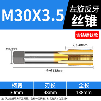 Anti-tooth machine tap reverse tooth left-hand stainless steel special tip left tooth tapping drill bit m3m4m5m6m8m10