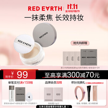 Red earth essence loose powder, long-lasting makeup-free, oil-controlling, delicate, non-flying powder - pearl white 6.5g gift