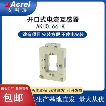 Ankerui electronic instrument open-type current transformer akh0.66/k used for transformation without power supply 200*80