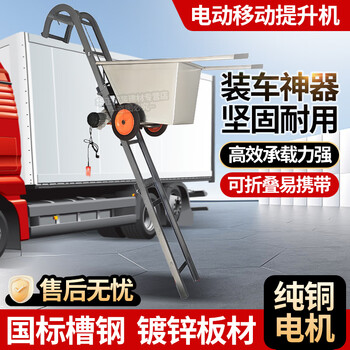Sudu loading hoist, loading elevator, loading goods, small household, going to the countryside to collect grain, folding follower, electric brick loading machine, loading elevator, 500 kg bucket truck model, 6-meter track to lift 5-5.3 meters vertical height