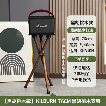 Original marshall bluetooth audio third generation stand stanmore3 speaker stand woburn3 floor stand marshall audio stand acton3 storage rack tooth accessories woburn black walnut stand 76cm high