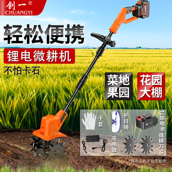 Chuangyi micro-tiller electric soil plowing and loosening artifact household multi-functional small agricultural field digging soil plowing hard ground double-blade lithium-ion scarifier (10 cells, one battery, one charge)