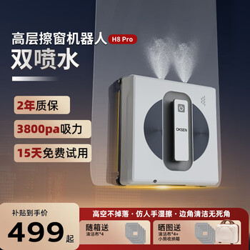 Oukesen fully automatic two-way water spray window cleaning robot home remote control electric high-altitude high-rise cleaning and scrubbing glass artifact dual water spray + voice + app + h8 + storage box