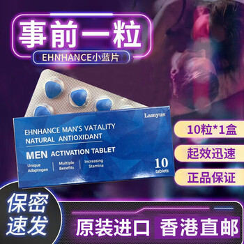 Gihwo imported little blue men's erectile enhancement, thickening, long-lasting non-ejaculation, urgent use of erection and men's department, delayed aphrodisiac, 1 box