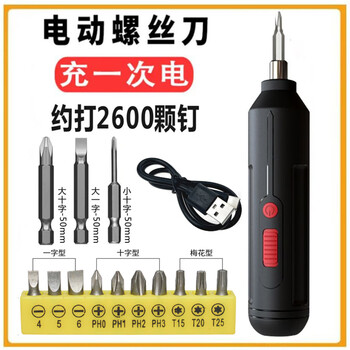 Jiehuaduo rechargeable household mini electric drill driver multi-function electric screwdriver
