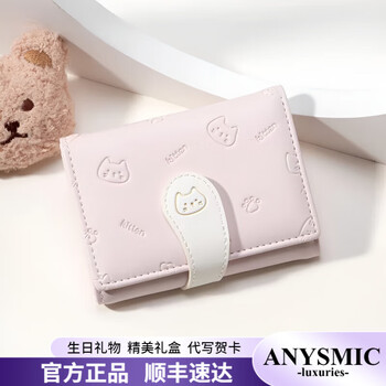 Anysmic luxury bags women's bags big brand new wallet cute cat tail student folding multi-card clutch bag pink anti-degaussing upgraded version
