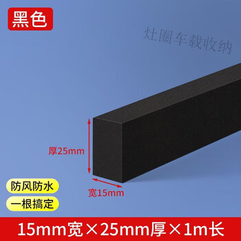 Mo peng foam strip bathroom cabinet gap filling white sponge caulking self-adhesive waterproof sealant gap filler black #free cutting gap filling strip 6 cm high # 5 cm wide # 1 meter long