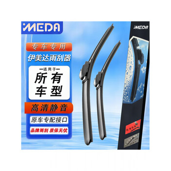 Perfect boneless wipers for imelda rav4, hd and traceless. if not matched, please consult customer service. wuling hongguang mini_ev_2020-2025 model_u-shaped