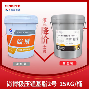 Lithium-based butter great wall shangbo grease universal 15kg lithium-based butter 00#123 molybdenum disulfide high temperature extreme pressure butter great wall grease extreme pressure lithium-based grease-2# 15kg barrel