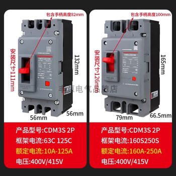 Delixi plastic case circuit breaker cdm3s air switch 2p 100a household electric circuit breaker 160a200a250a 2300 250a x 2p