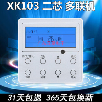 Suitable for gree central air conditioner xc71-24/hb1 hand-operated wire controller multi-connected duct machine control panel xk103 two-core