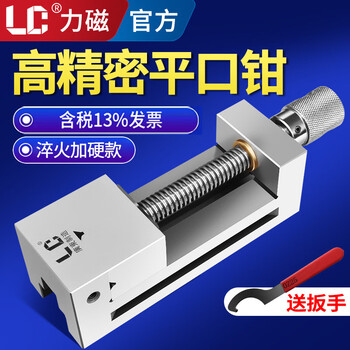 Lici qgg high-precision flat-nose vise grinder manual small bench vise clamp high-precision right-angle cross-blade vise cold-drawn steel 2 inches 0.008mm free wrench free special ticket